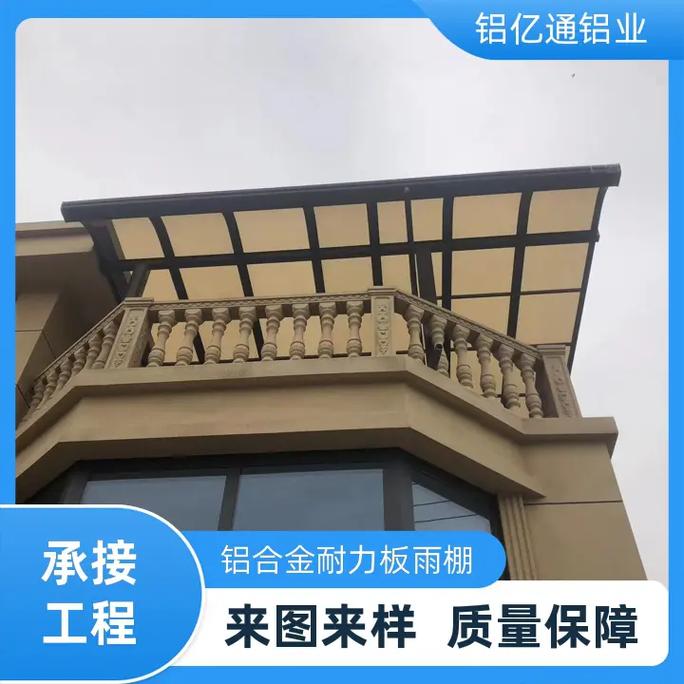 衡水铝合金雨棚厂家,15030666445,铝合金雨棚,不仅